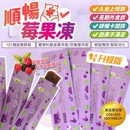 [Weibein Smooth Berry Jelly] Enzyme Jelly Quick Fiber Vegetable Fruit Lala Powerful Model Hao Shiduo