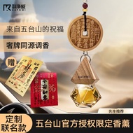 Kejingwei Wutai Mountain Co-branded Peach Wood Ping An Car A & Kejingwei Wutai Mountain Co-branded P