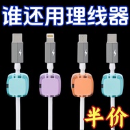 [My in Stock] 5 One Multi-Function Magnetic Suction Cord Manager Data Cable Storage Mobile Phone Cab