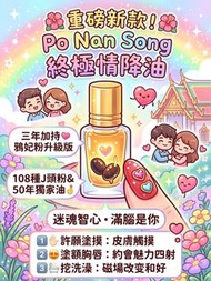 泰國終極情降油