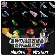 Roblox mm2