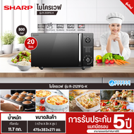 SHARP ไมโครเวฟ รุ่น R-2121FG-K ขนาด 20 ลิตร 800 วัตต์ ทำความร้อนได้โดยไม่ต้องใช้จานหมุน รับประกัน 1