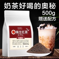 Ceylon Black Tea Milk Tea Shop Dedicated Black Crushed Tea Hong Kong Style Stockings Milk Tea Lemon 