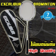 Excalibur Badminton Racket ไม้แบดมินตัน ไม้ตีแบด ไม้แบด แร็กเก็ตแบดมินตัน ไม้แบดฝึกซ้อม ไม้คาร์บอน Carbon/Aluminium (แถมฟรีกระเป๋า)