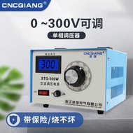 【台灣公司 可開發票】 單相調壓器220V家用交流接觸式0-300V可調電源調壓變壓器STG-500W