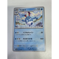 🇲🇾 Ready Stock [Japanese] Pokemon TCG Azumarill 017/071 Uncommon