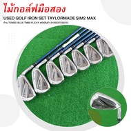 [ไม้กอล์ฟมือสอง] USED GOLF IRON SET TAYLORMADE SIM2 MAX ก้าน TENSEI BLUE TM60 FLEX R รหัสสินค้า 2100337233213