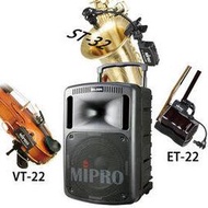 視紀音響 MIPRO 嘉強 MA-808 移動式無線擴音機 樂器麥克風  ST-32 薩克斯風 VT-22 小提琴 ET-32  二胡