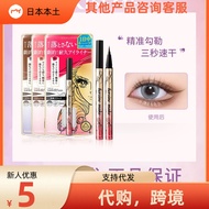 Japan kiss me/Kiss Me Eyeliner Ultra-Fine Liquid Long-Lasting Waterproof Non-Smudge Black Brown Eyel