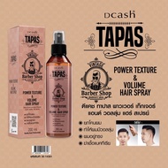 (ตัดฝากล่อง) แฮร์สเปร์ย ยกโคนผม Dcash TAPAS Dcash Tapas Power Texture & Volume Hair Spray