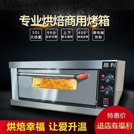 Commercial Oven Intelligent Electric Oven One Layer One Plate Electric Oven Large Bread Oven Baking Cake Pizza Oven