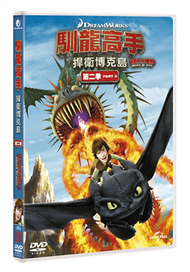 馴龍高手：捍衛博克島 第二季 (2DVD) (新品)