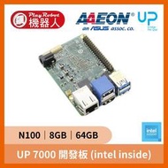 【飆機器人】UP 7000 - N100 開發板 (intel inside)