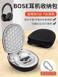 適用BOSE博士耳機收納包頭戴式nc700 bose700收納包降噪qc25 qc15 AE2 QC35 qc45 qc