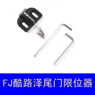 Suitable for FJ Cool Luze Tailgate Stopper Modified Anti-Abnormal Sound Rear Door Door Lock Fj Cruis