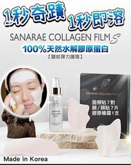 韓國 M-Pack 首創1秒奇蹟膠原蛋白面膜 + 撫平皺紋填充精華