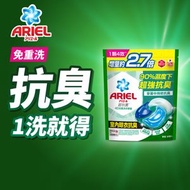 Ariel - 全新上市4D抗菌洗衣膠囊30粒 (室內晾衣抗臭) (一步去漬不費力 一粒抵四粒 洗衣球 洗衣珠) (新舊包裝隨機發送)