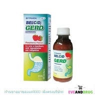 Belcid Gerd Suspension  150 ml แบบขวด เบลสิด เกิร์ด รสราสเบอรี่ เรอเปรี้ยว อาหารไม่ย่อย กรดไหลย้อน