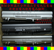 ASUS 華碩 全新筆電電池 90-NCB1B2000 A42-W3 A41-W3 W3000 W3000A W3000J W3000N W3000V W3000Z W3 W3A W3V W3N W3