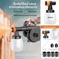 กาพ่นสีไฟฟ้า 4000W 48V สีพ่นรถยนต์ เครื่องพ้นสี เครื่องพ้นสี มีหัวฉีด 0.8 / 1.0 / 1.5 / 1.8 / 2.5 มม