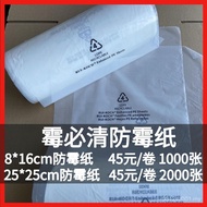 Shoe Box m Moisture-Proof Paper Mold Clothing * Mold-Proof Paper 25cm Mold-Proof Luggage 25c Crafts 