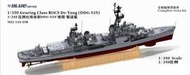 GORANGE/威龍 1/350 中華民國海軍陽字號 DDG-925德陽艦(軍艦博物館)+DD484+YTL拖船