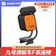 Ninebot No. 9 Electric Scooter F D Series Seat MAX G2 ZT3 PRO F3 E3