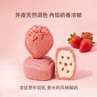 草莓酸奶糕然果蔬粉含牛初乳优质糕点零食酸奶糕点下午茶Strawberry Sour Milk Cake Fruit and Vegetable Powder with Bovine Colostrum