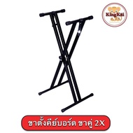 Gion-ขาตั้งคีย์บอร์ด ขาตั้งเปียโน X ขาขาตั้งอิเลคโทน ที่วางคีย์บอร์ด ปรับระดับได้ 7 ระดับ พับเก็บได้