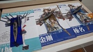 F toys 艦收 KanColle Model Vol.3+5  1/2000山城+磯風+金剛+榛名(非1/700和1/350)