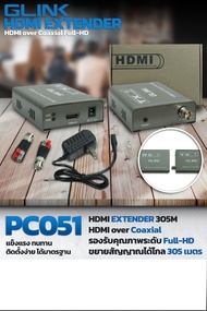 HDMI EXTENDER 305เมตร ยี่ห้อ GLINK