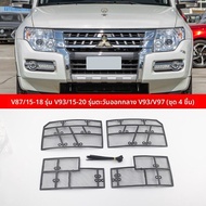 ตะแกรงกันแมลงและฝาครอบรังสีสำหรับ Mitsubishi Pajero V93V97 V87V73