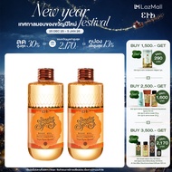 [แพ็คคู่สุดคุ้ม] Erb Double Dazzling Spring Body Oil 240ml. (2pcs)