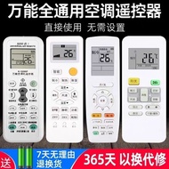 Universal Air Conditioner Remote Control Universal Suitable for Glimy Haier Haixinzhi Cologne Oaks P