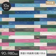 UROCO 浮造り 内装用 化粧パネル M (10枚セット) サネ有*U1 U2 U3 U4 U5 U6 U7 U8 U9 U10 U11 U12__uroco-msa-