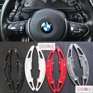 適用於BMW 方向盤換檔撥片 加大改裝 寶馬 M2 M3 M4 M5 M6 X5M X6M F85 F86 F10