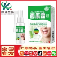 Medicine Healthy Bairui Watermelon Cream Pumpkin Medicine Big Healthy Caliber Ulcer Direct Supply 9.