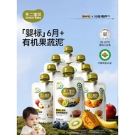 Fuji Baby Plum Puree Vegetable Puree Baby Young Children 6 Months Over 1 Year Old Match No Added Bab