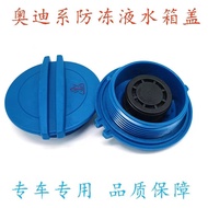 Audi A4L A6L A5 Q5 Q7 Q8 C6 Volkswagen Antifreeze Coolant Pot Lid Auxiliary Water Tank Lid Accessori