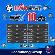 (10ตัว s2x) Psi S2x กล่องทีวีดาวเทียม c/ku ( มีช่อง หนัง การ์ตูน สารคดี ดูฟรี 24ชม. ) : สินค้าใหม่ l