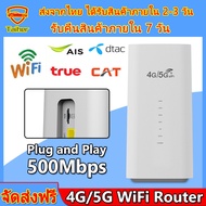 เราเตอร์ wifiใสซิม 2IN1router wifi 5g ใส่ซิม 4g ไวไฟบ้านไร้สาย 500Mbps เร้าเตอร์ไวไฟ 2.4G 5G เลาเตอร์wifi sim router ติดตั้งง่าย ใช้งานง่าย