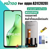 จอ+ทัช Lcd Display หน้าจอ oppo A31(2020) จอออปโป้ จอแท้ พร้อมทัชสกรีน Display ออปโป้ A31