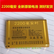 Milaile C6D Mobile Phone Battery Original Electric Board c6D Start Star Mobile Phone Battery Z57 Bat