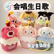 Musical Singing Birthday Melody Kuromi Lotso Cupcake Birthday Song Korean Light Cute Pochacco Cinnam
