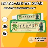 BAI CAO ANTI-ITCH CREAM 止癢膏 20g skin Antibacterial skin wet poison and itching Herbal essence and mi