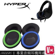 【VIKI-誠信經營】替換耳罩 適用於金士頓HyperX Cloud tinger Core 遊戲耳機 毒刺靈動耳機罩【
