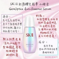 💖日本製造SK2美白小燈泡50ml
