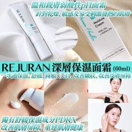 麗珠蘭 - Rejuran 深層補水面霜 60g 平行進口