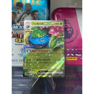 Genuine pokemon card Venusaur svG 003/049