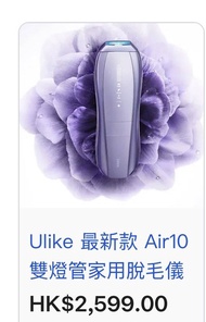 Ulike 藍寶石脫毛儀air10